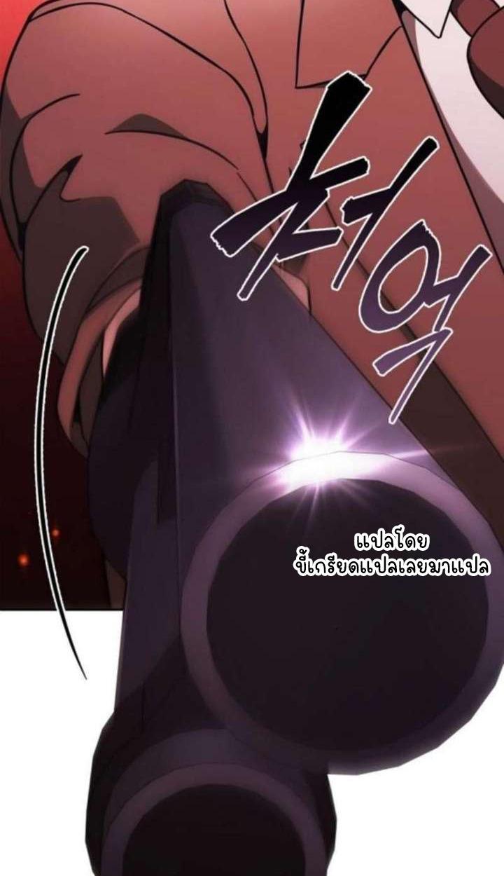 Part-Time Grim Reaper ตอนที่ 35 หน้า 118