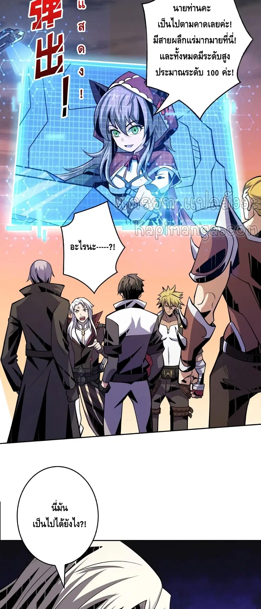 King Account at the Start ตอนที่ 141 หน้า 9