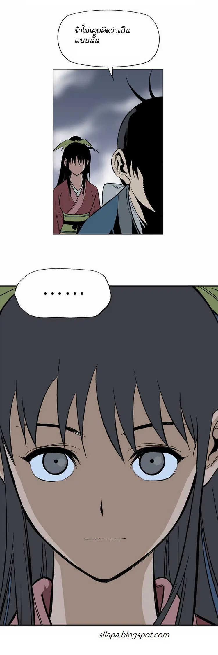Gosu ตอนที่ 8 หน้า 33