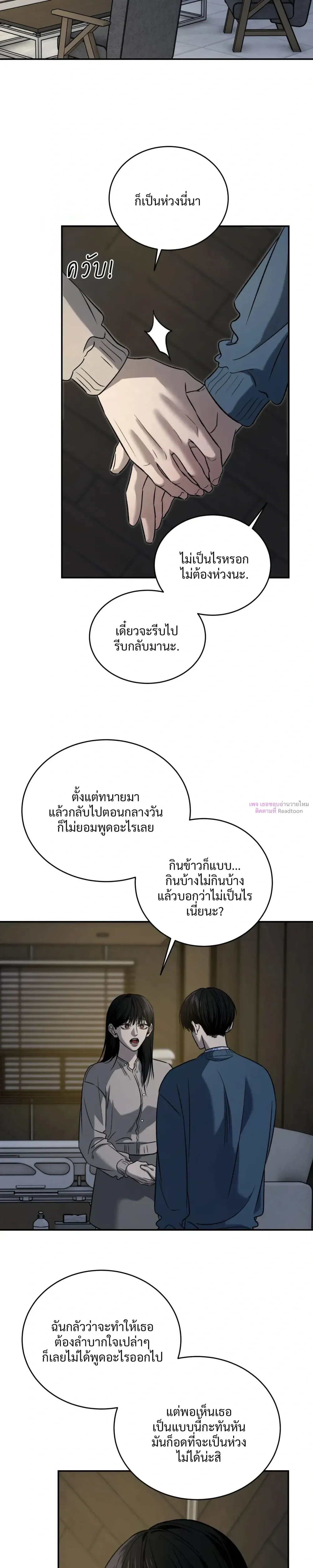 Feel my Benefits – ฟีล มาย เบเนฟิต ตอนที่ 74 หน้า 13