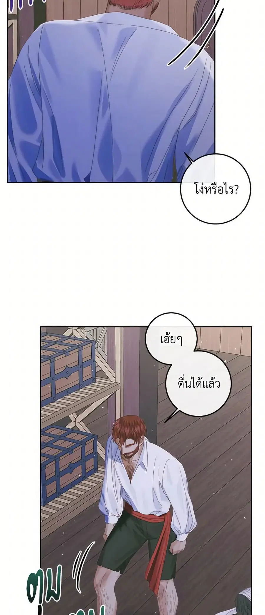 Becoming The Villain’s Family ตอนที่ 84 หน้า 28