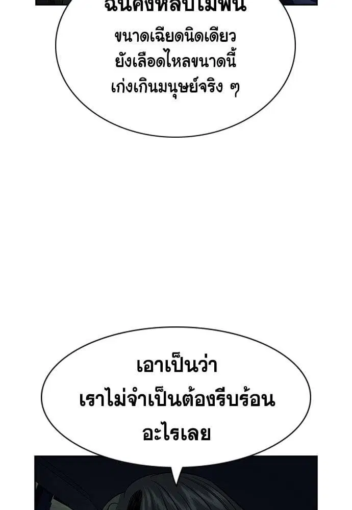 True Education ตอนที่ 148 หน้า 107