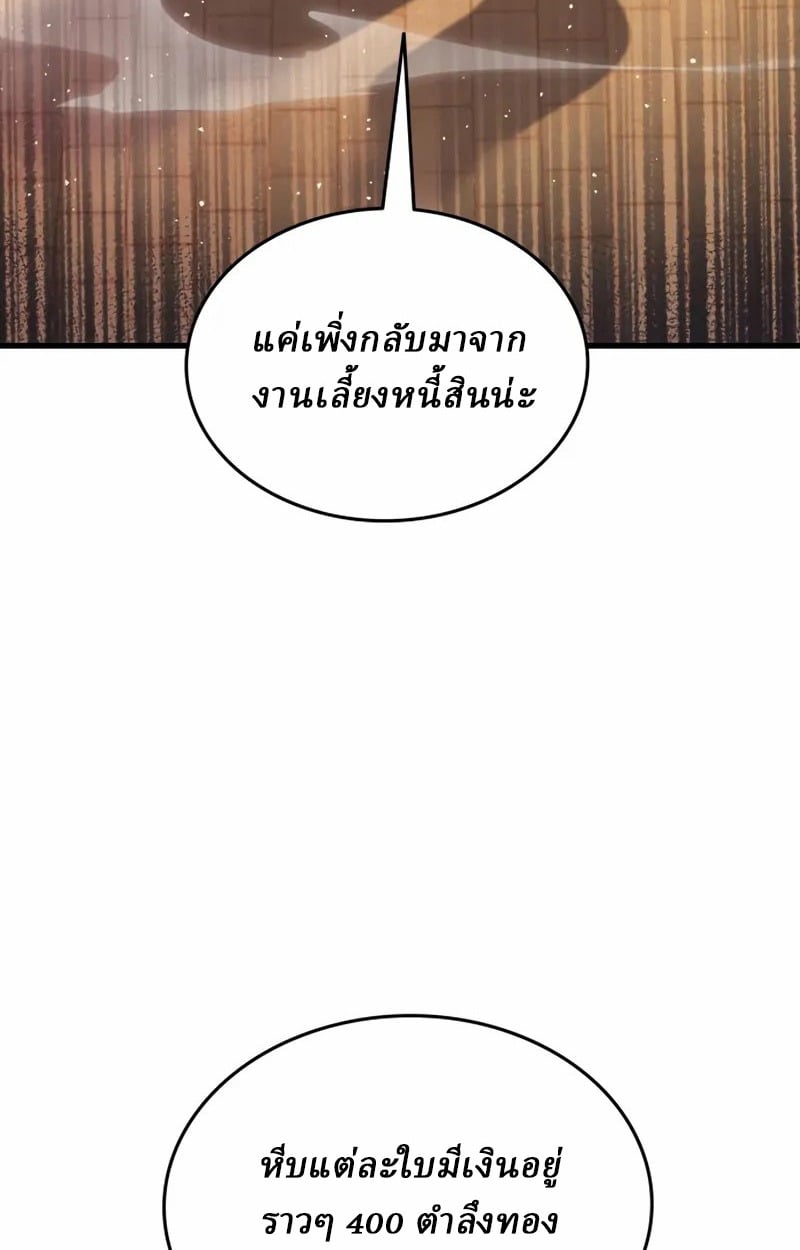 Rebirth of the Divine Demon การหวนคืนของมารสวรรค์ผู้พิชิตใต้หล้า ตอนที่ 10 หน้า 179