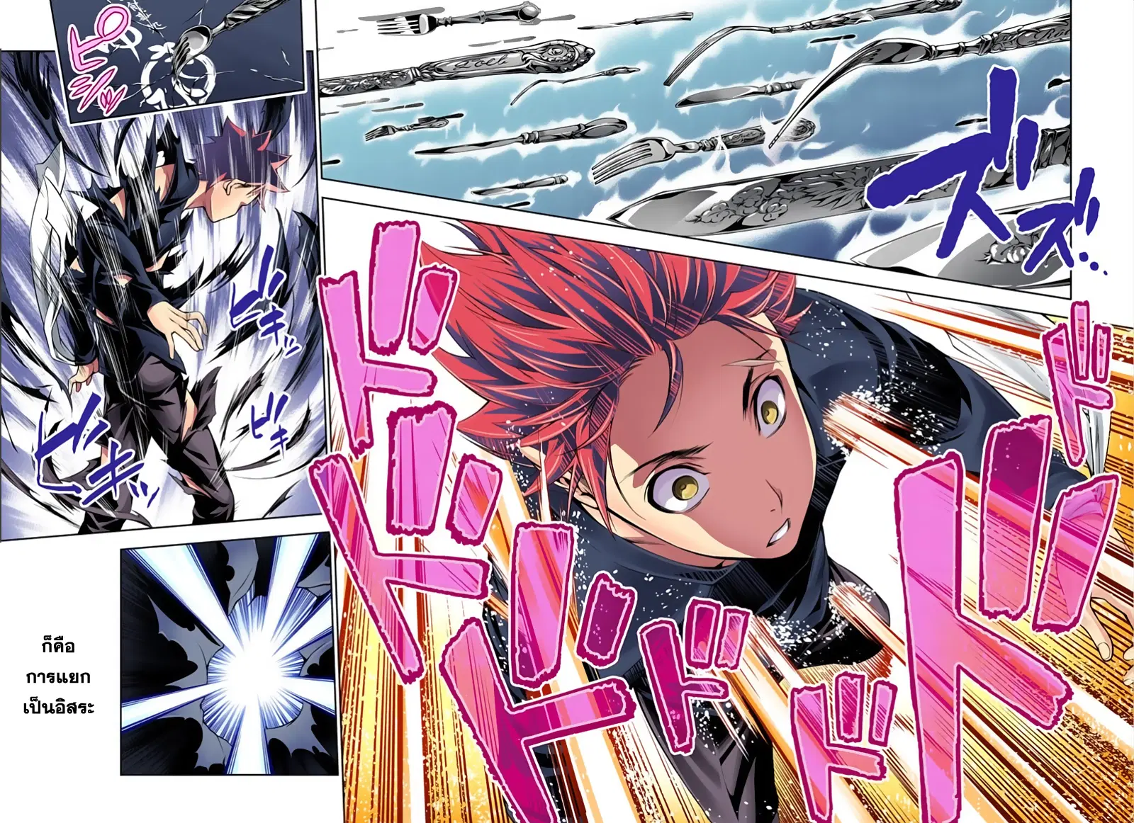 Shokugeki no Soma ตอนที่ 114 หน้า 12