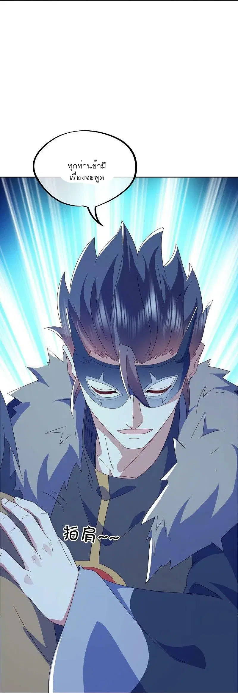 Peerless Battle Spirit ตอนที่ 510 หน้า 53