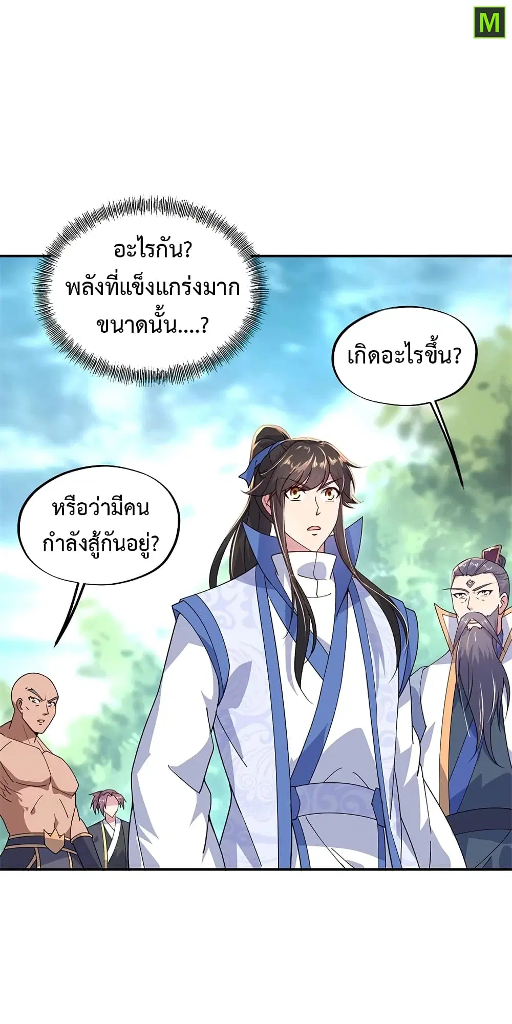 Peerless Battle Spirit (Tian Cang Zi Dongman) ตอนที่ 139 หน้า 15