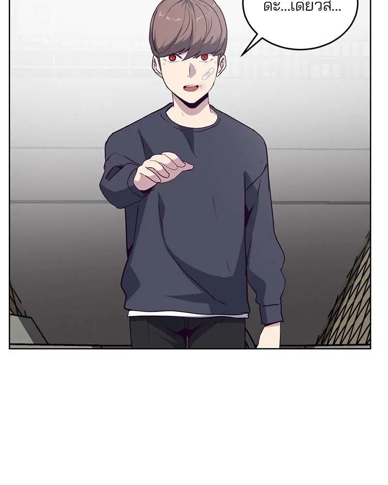 The Boy of Death ตอนที่ 8 หน้า 21