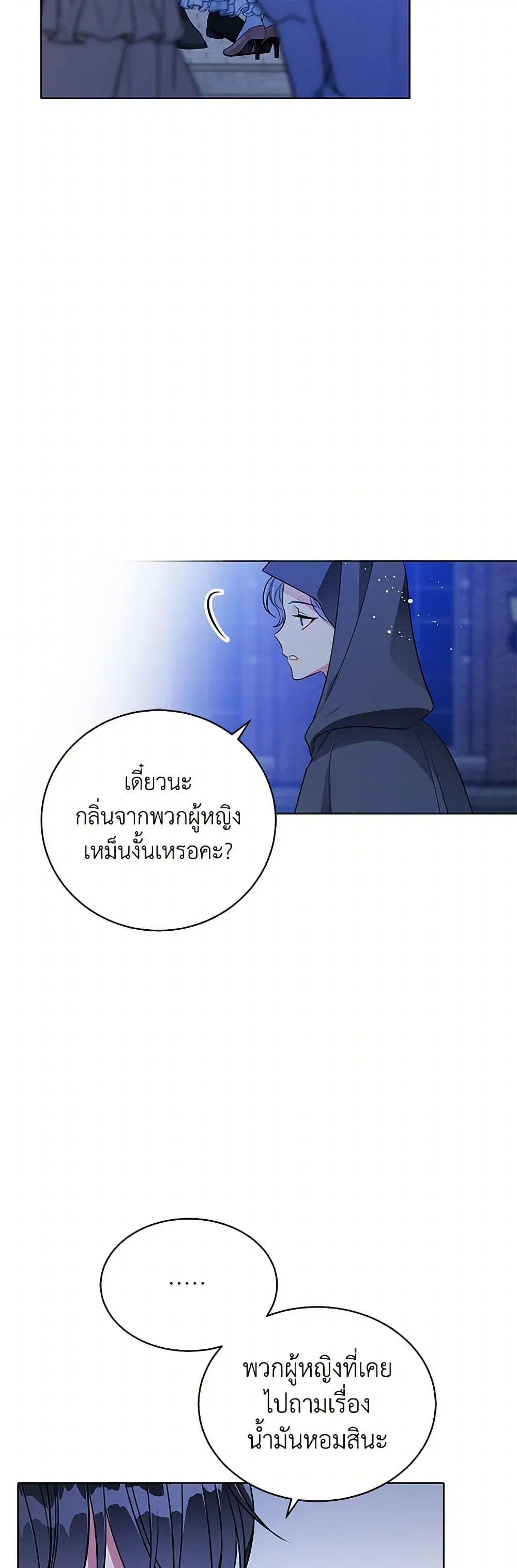 The Detective Of Muiella ตอนที่ 146 หน้า 31