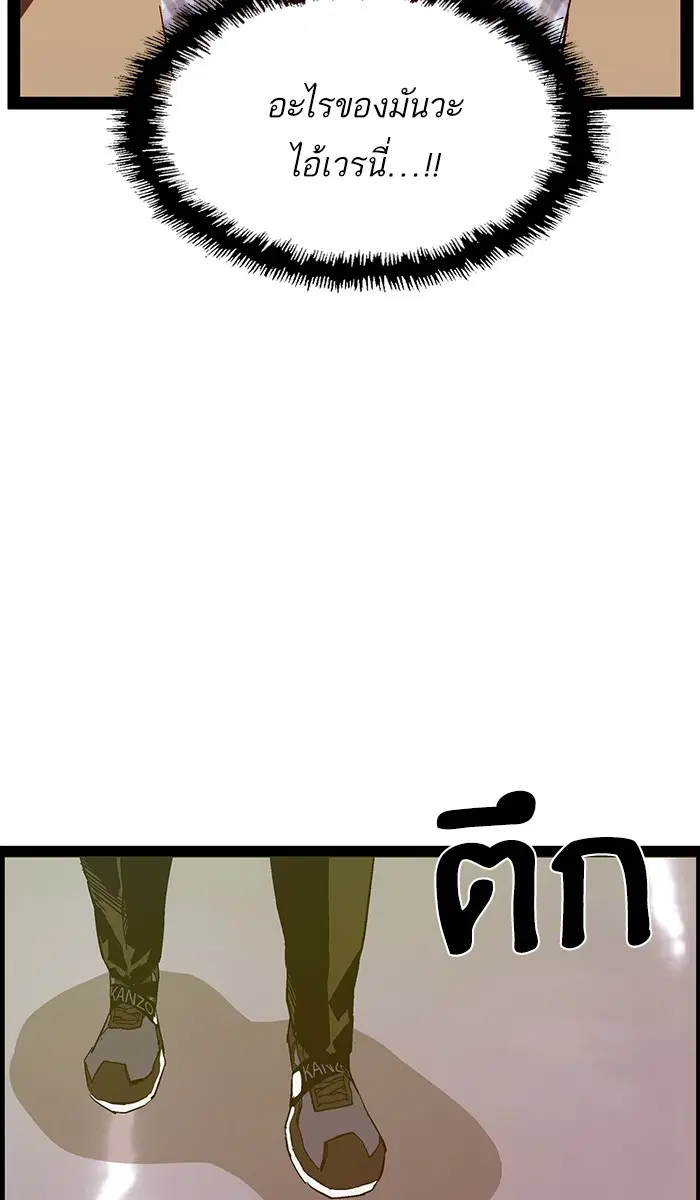 Weak Hero ตอนที่ 106 หน้า 27