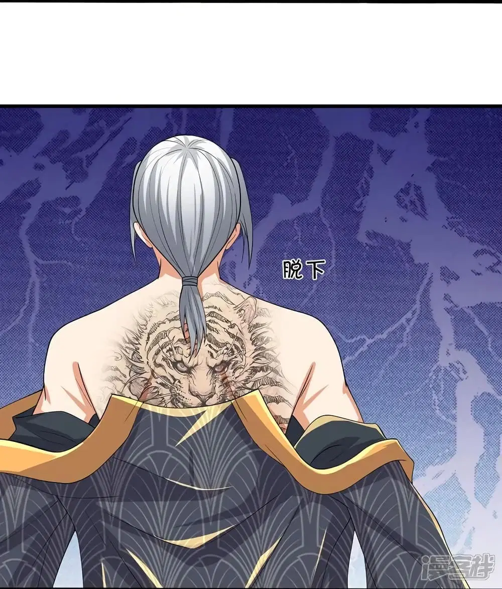 I’m the Great Immortal ตอนที่ 607 หน้า 16
