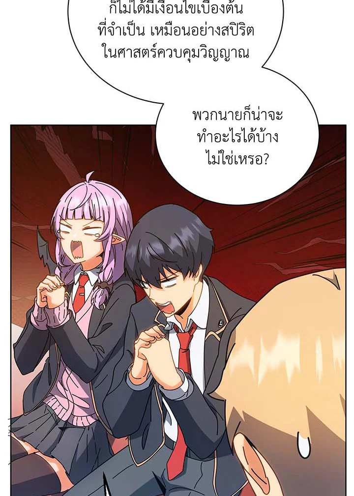 Necromancer Academy’s Genius Summoner ตอนที่ 54 หน้า 107