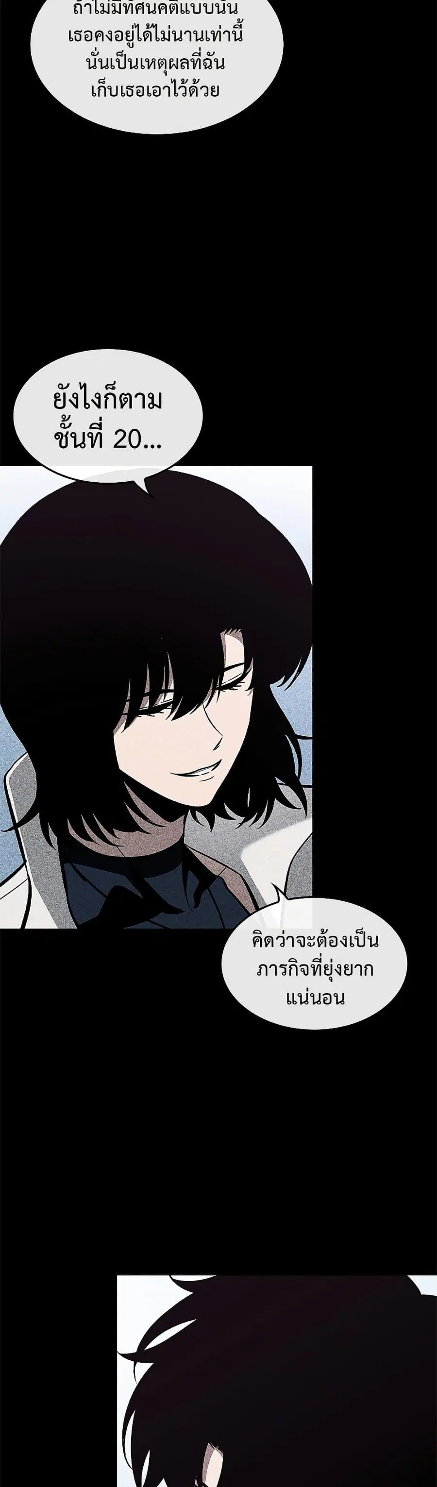 Pick Me Up ตอนที่ 70 หน้า 16