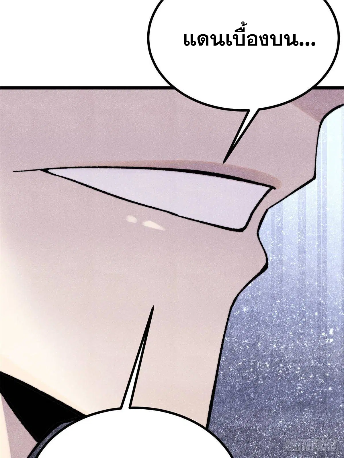 All Hail the Sect Leader ตอนที่ 392 หน้า 13