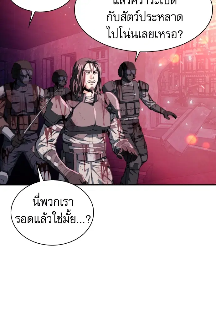 The Druid of Seoul Station ตอนที่ 169 หน้า 18