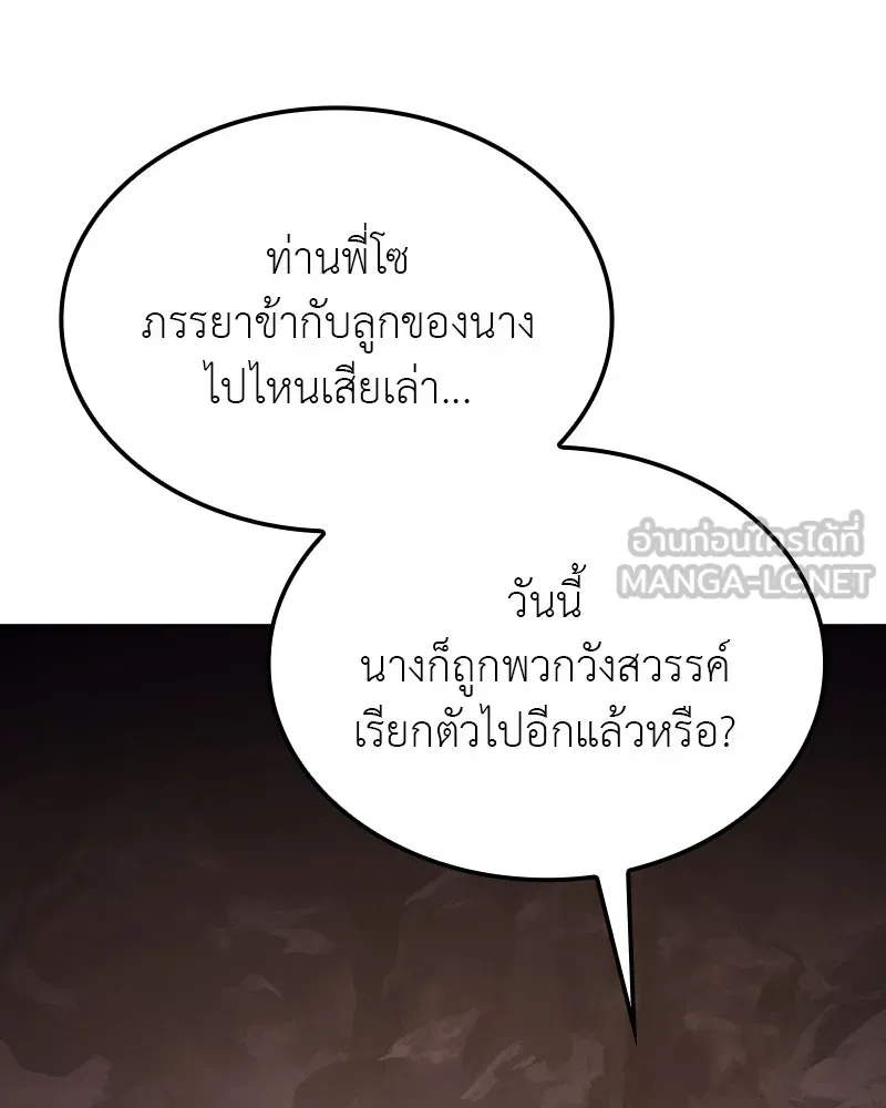 I Reincarnated As The Crazed Heir เกิดอีกทีเป็นว่าที่ประมุขลัทธิมาร ตอนที่ 119 หน้า 33
