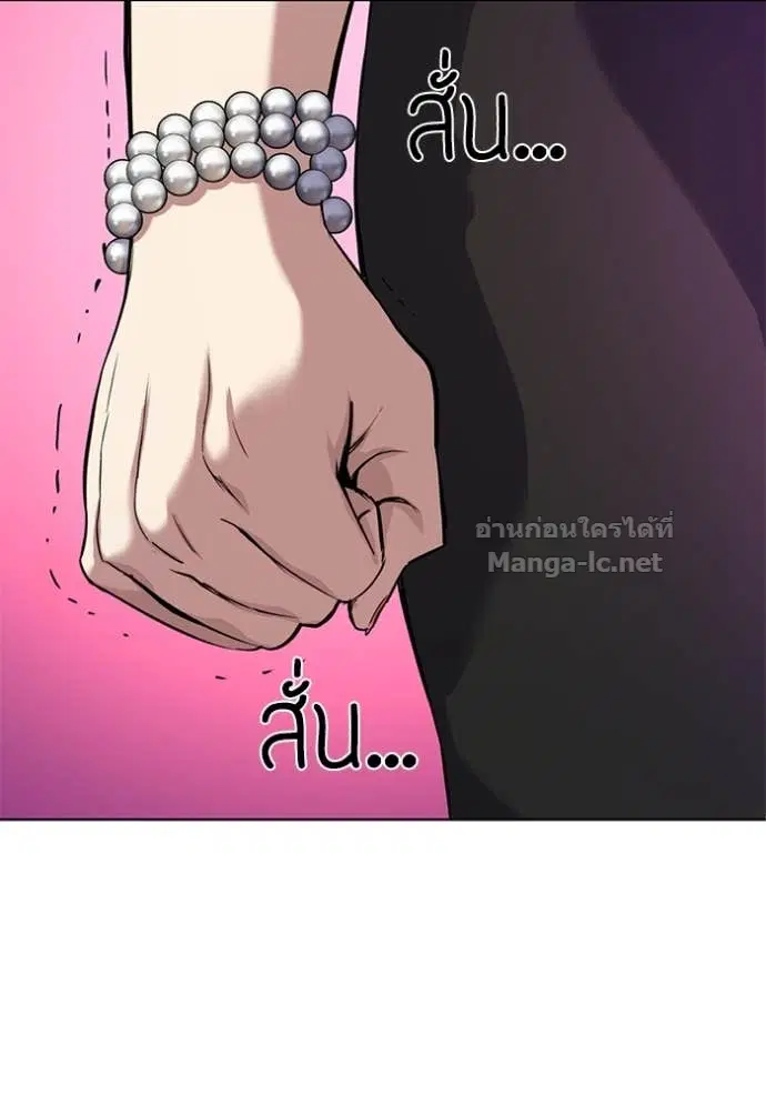 Reborn Rich ตอนที่ 111 หน้า 119