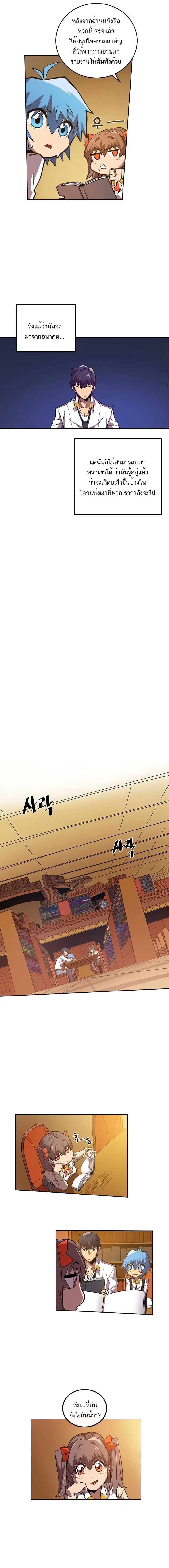 A Returner’s Magic Should Be Special ตอนที่ 24 หน้า 6
