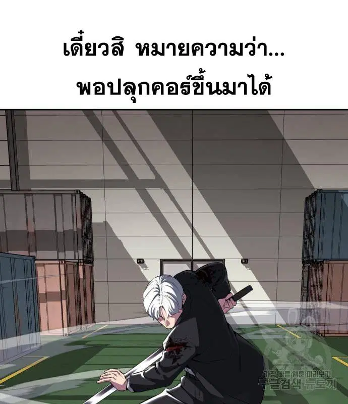 The Boy of Death ตอนที่ 152 หน้า 110