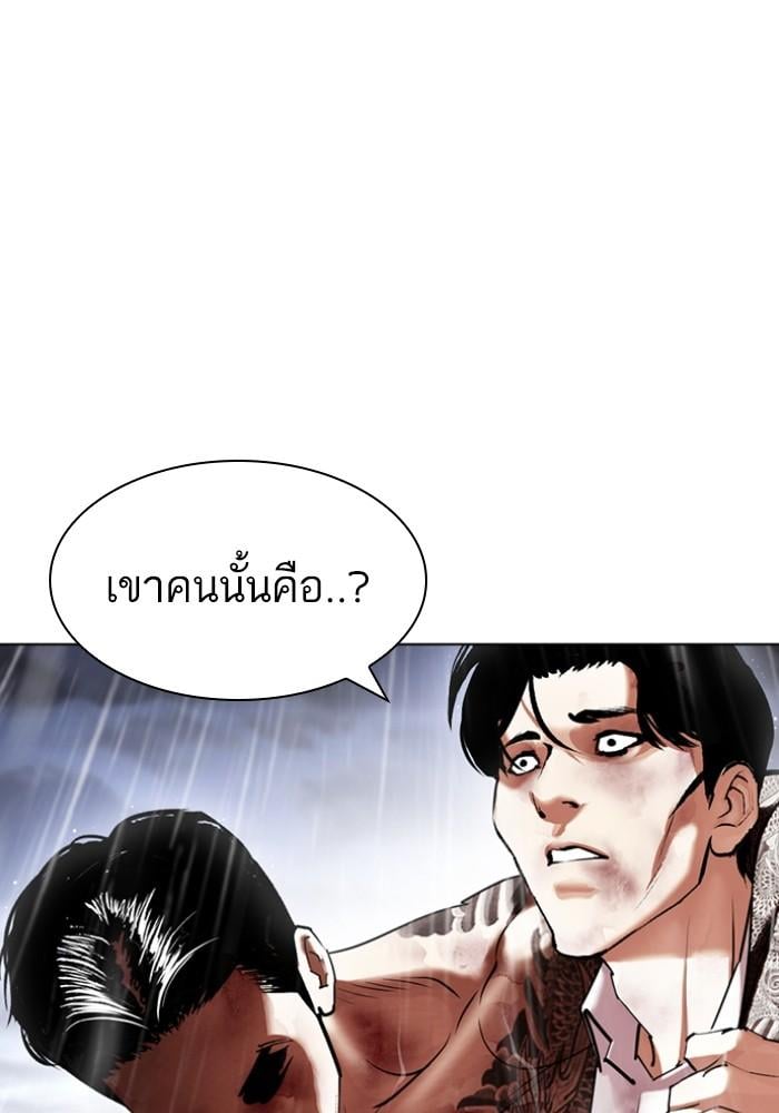 Lookism ตอนที่ 425 หน้า 145