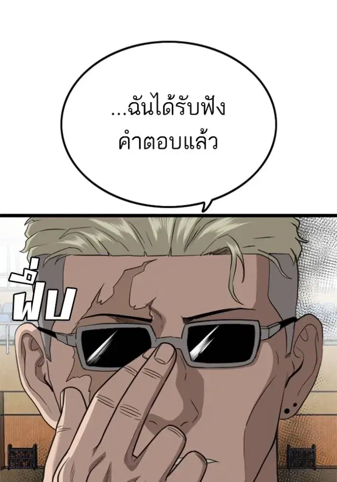 Bad Guy ตอนที่ 221 หน้า 40