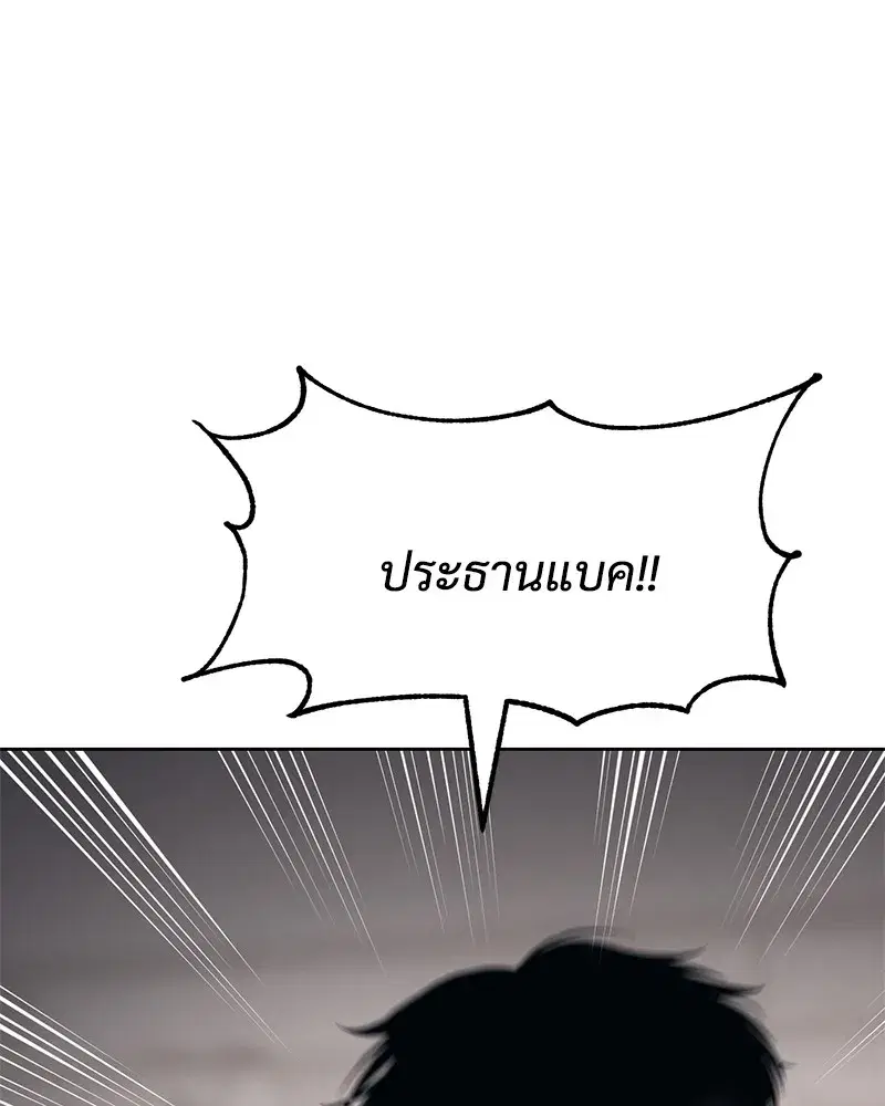 Baek XX ตอนที่ 98 หน้า 5