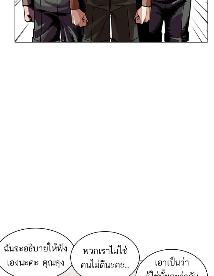 Lookism ตอนที่ 227 หน้า 25