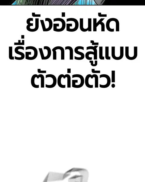 Jungle Juice ตอนที่ 31 หน้า 22