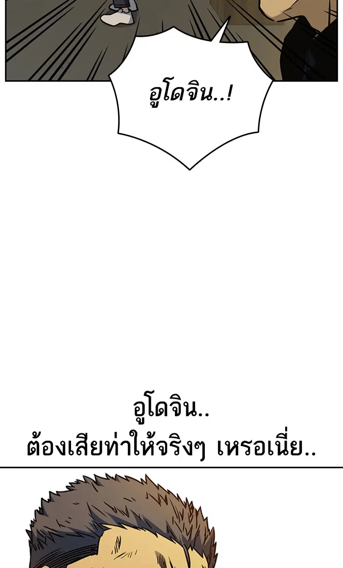 Study Group ตอนที่ 148 หน้า 36