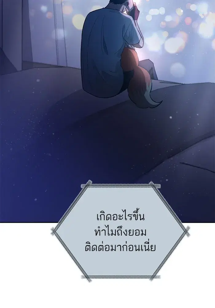 The S-Classes That I Raised (My S-Class Hunters) ตอนที่ 82 หน้า 26