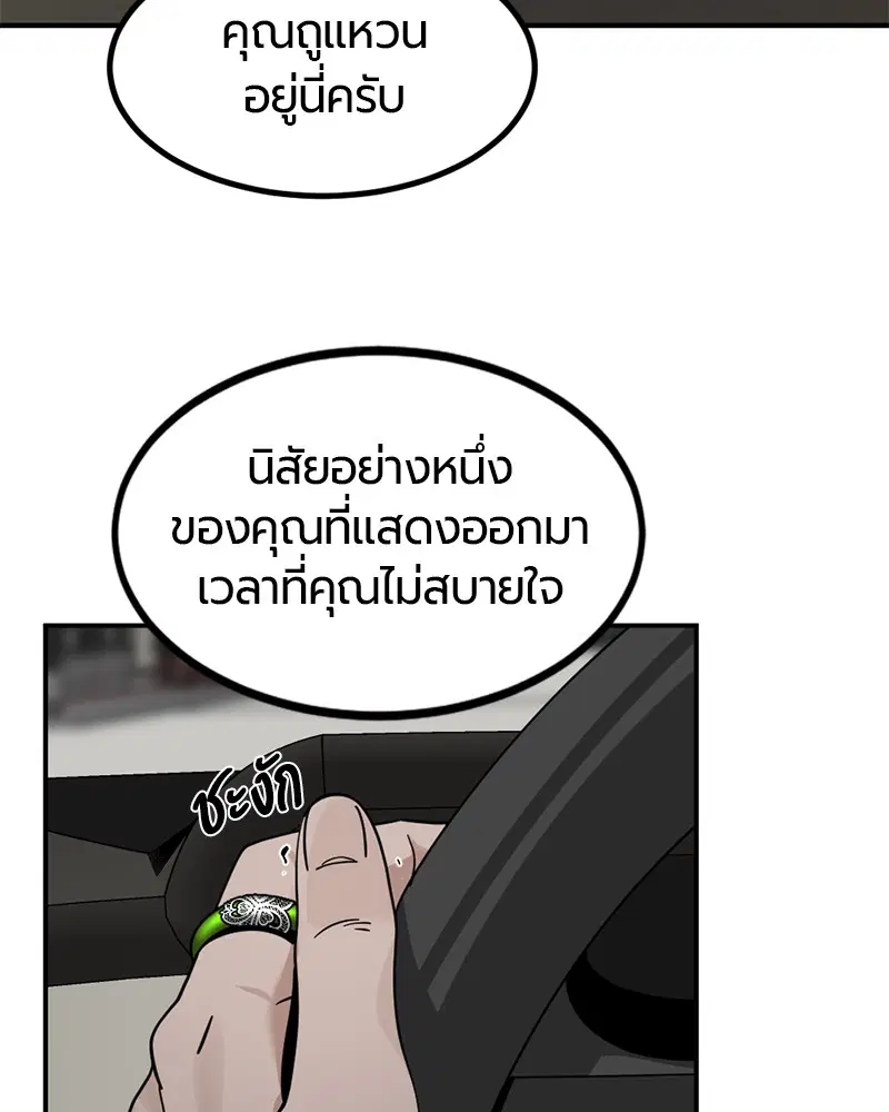 HERO KILLER ตอนที่ 34 หน้า 37