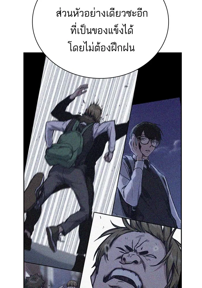 Study Group ตอนที่ 100 หน้า 114