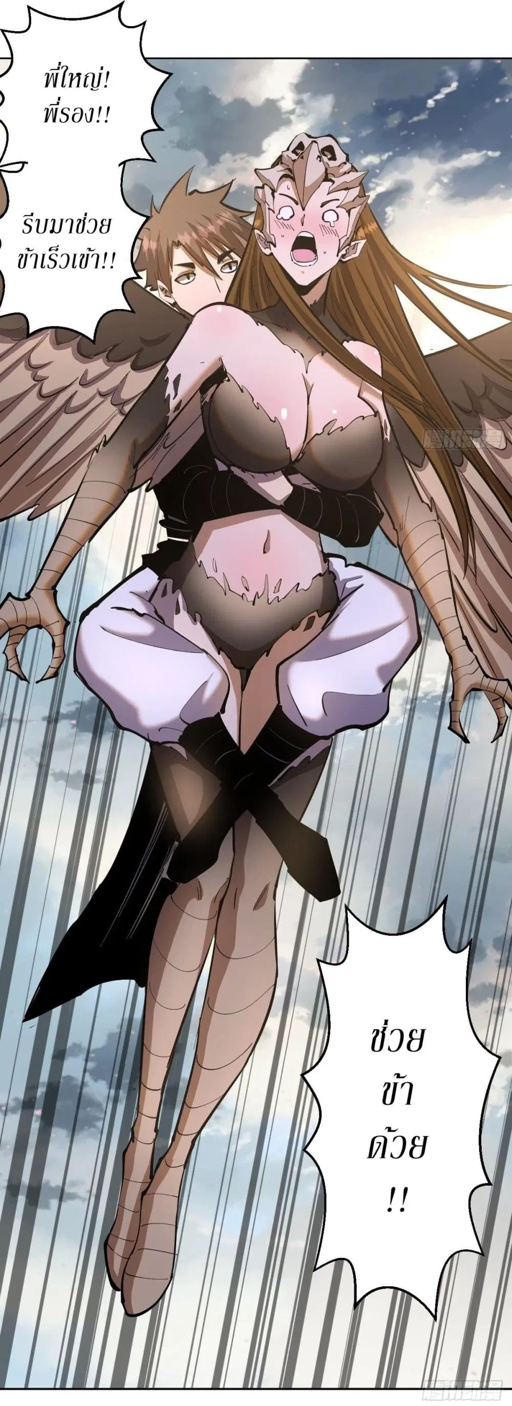 King Star Emperor ตอนที่ 101 หน้า 22
