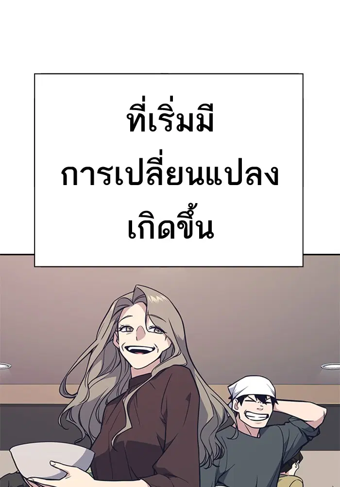 Study Group ตอนที่ 81 หน้า 73