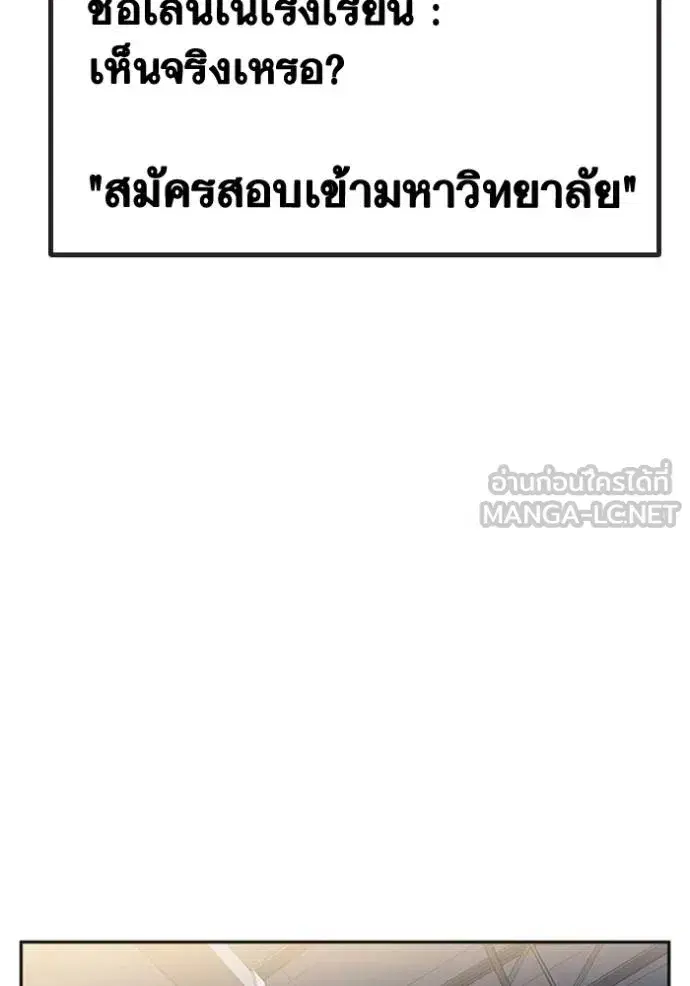 Study Group ตอนที่ 245 หน้า 48