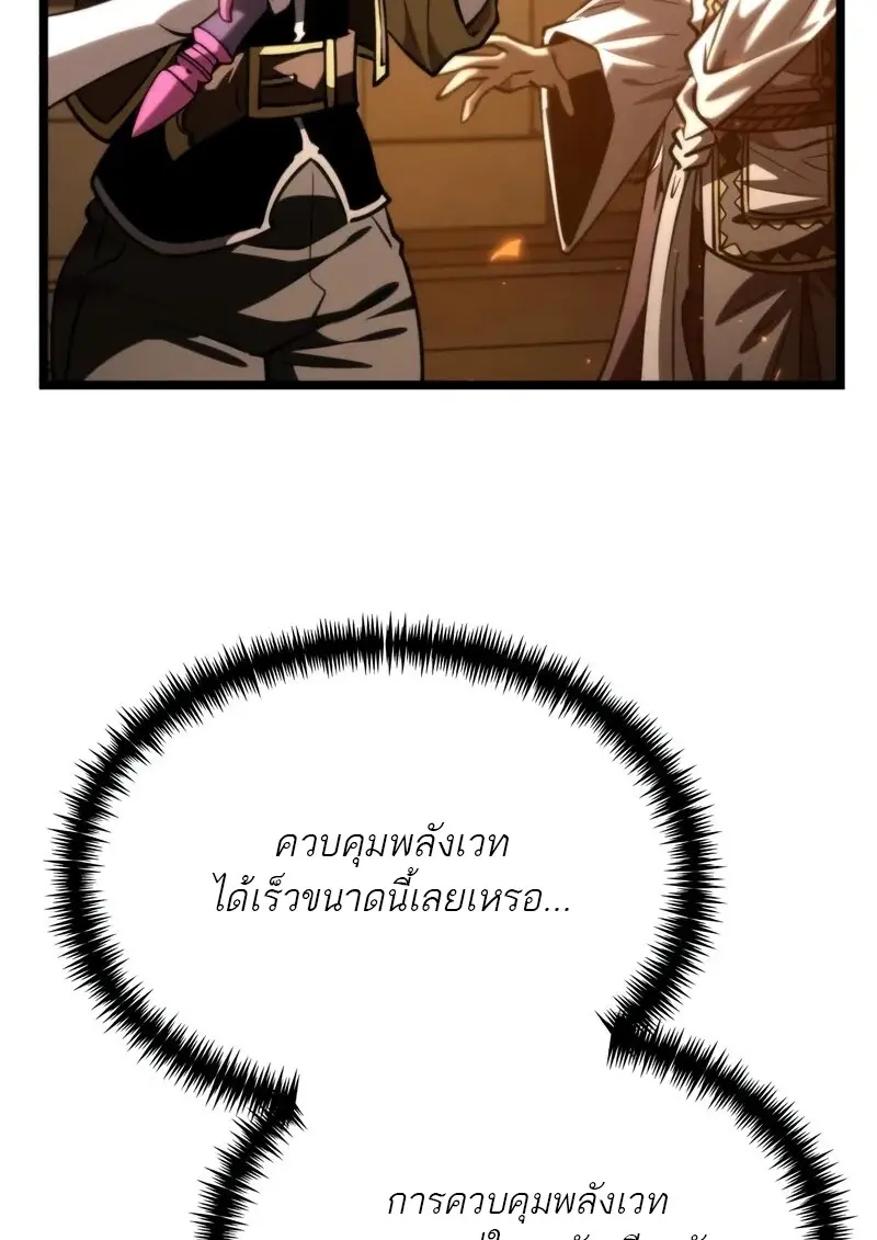 Reincarnator ผู้หวนคืน ตอนที่ 115 หน้า 136