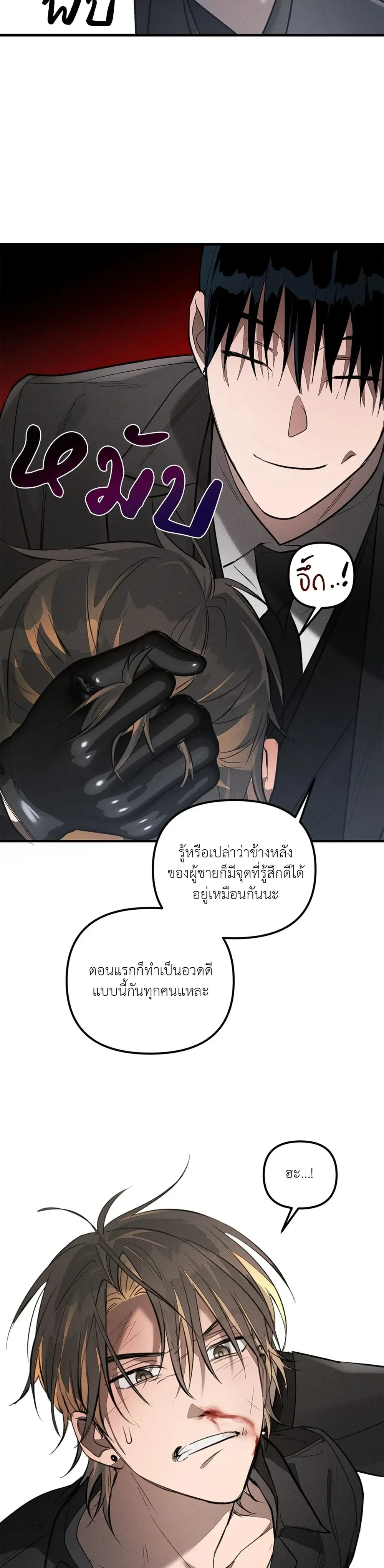 KEEP A DOG – คีป อะ ด็อก (จบ) ตอนที่ 1 หน้า 12