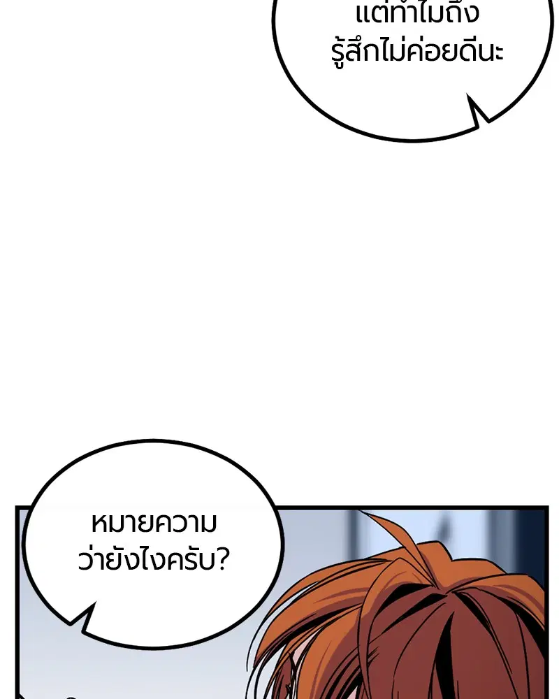 HERO KILLER ตอนที่ 4 หน้า 54