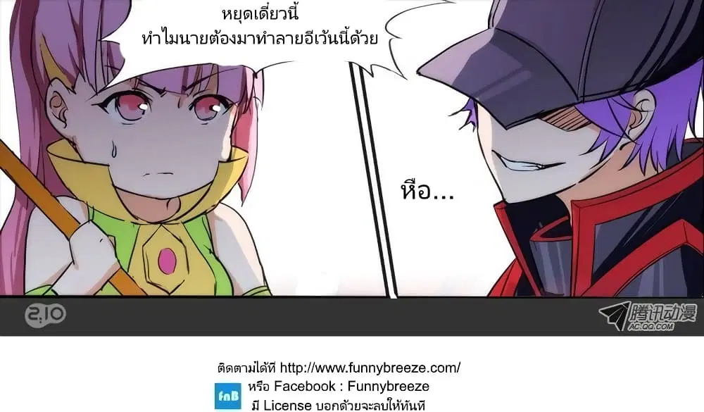 Silver Gravekeeper ตอนที่ 20 หน้า 13
