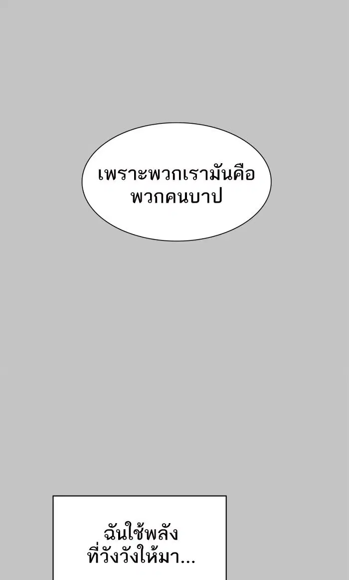Tower of God ตอนที่ 536 หน้า 149