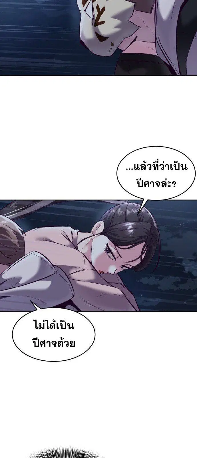 The Boy of Death ตอนที่ 123 หน้า 97