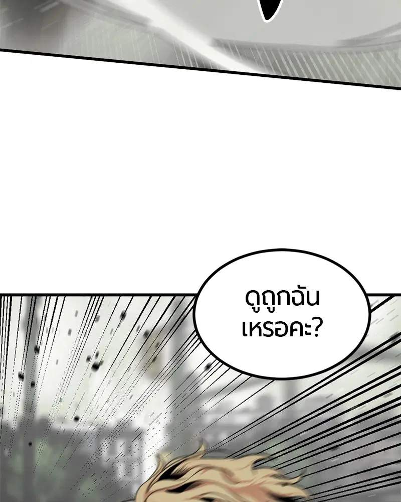 HERO KILLER ตอนที่ 60 หน้า 92