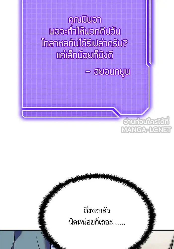 Return to Player ตอนที่ 160 หน้า 111