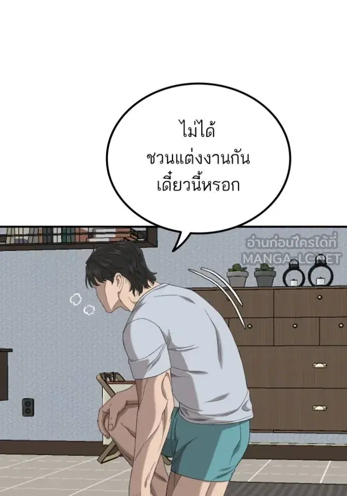 Bad Guy ตอนที่ 249 หน้า 82