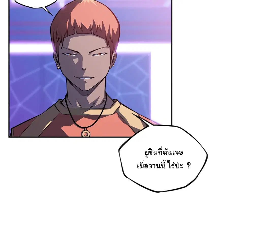 SuperNova ตอนที่ 136 หน้า 48