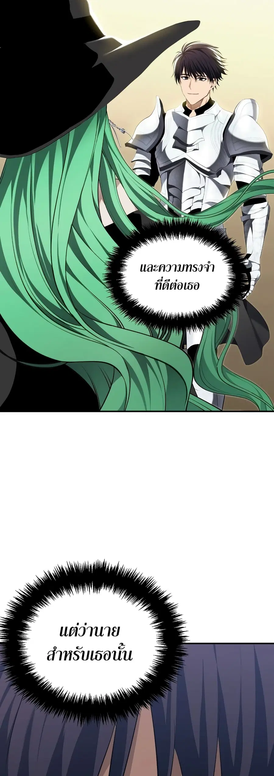 Ranker Who Lives A Second Time ตอนที่ 161 หน้า 23
