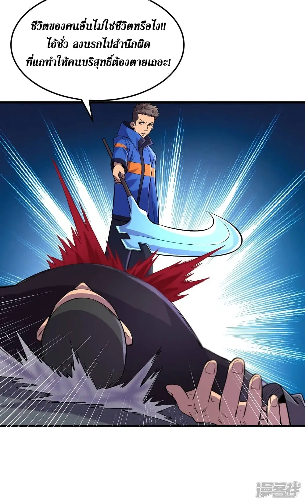 The Last Hero ตอนที่ 56 หน้า 14