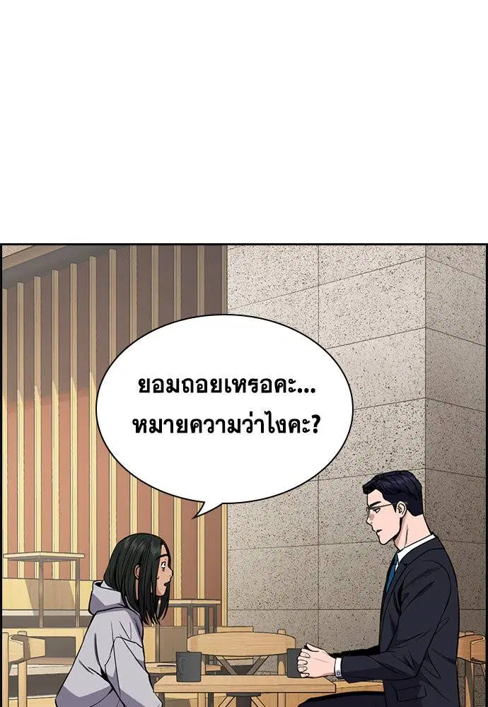 True Education ตอนที่ 114 หน้า 49