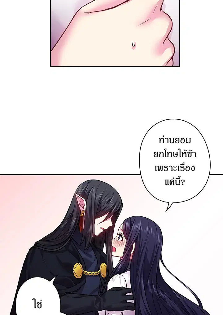 Satan’s Bride ตอนที่ 78 หน้า 53