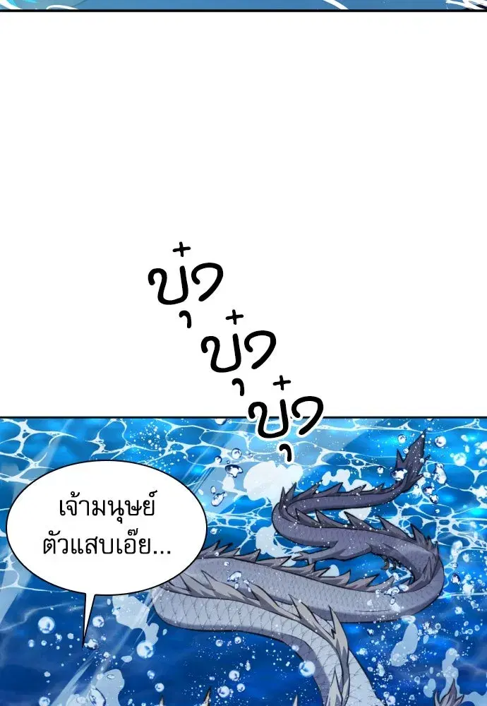 Seoul Station Druid ตอนที่ 184 หน้า 64