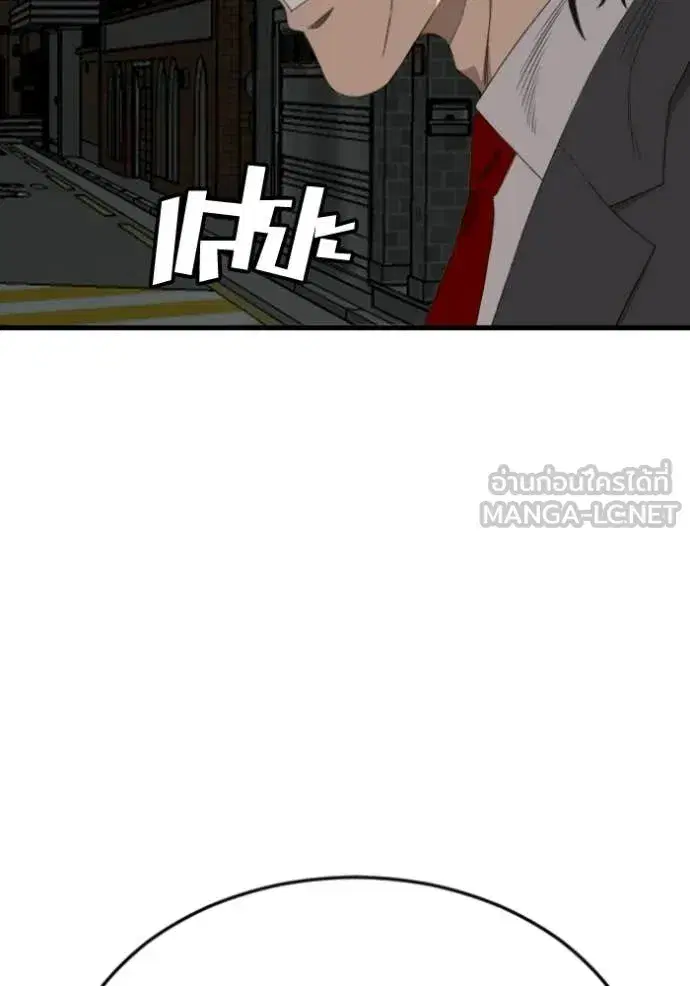Bad Guy ตอนที่ 280 หน้า 25